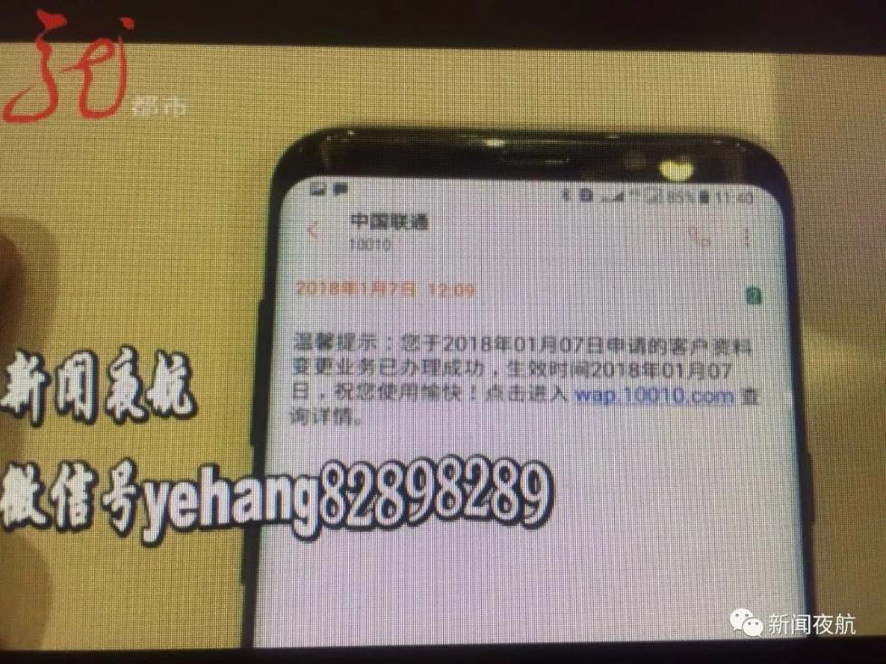 见鬼了！吉祥号4444莫名被过户不知情 原来内鬼违规操作赔偿1千元