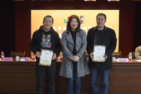 山东省电影家协会动画艺术委员会在济南成立