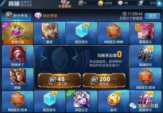 王者荣耀雅典娜冰冠公主皮肤1月22正式上架 200积分兑换