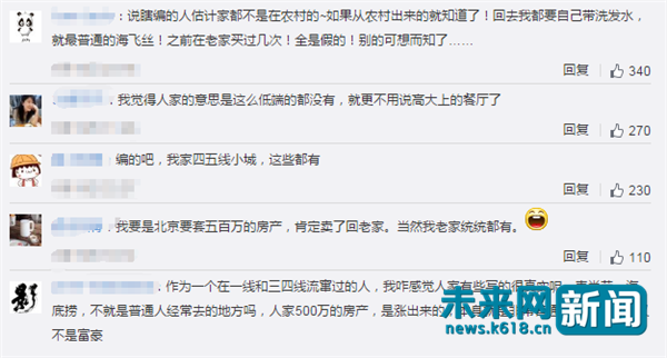 男子卖北京500万房回老家 再回北京房已涨至900万