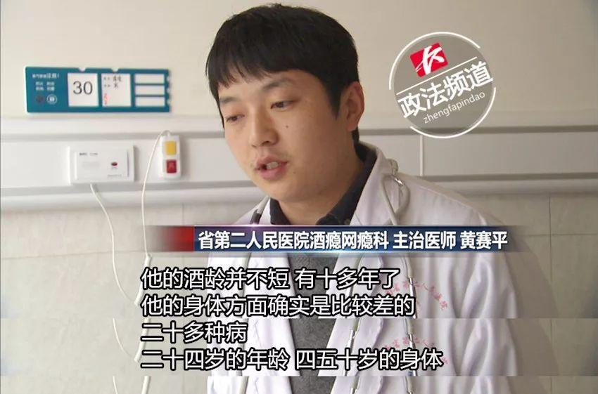 小伙常泡酒吧每天喝1斤半白酒 患上24种疾病险丧命