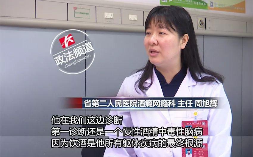 小伙常泡酒吧每天喝1斤半白酒 患上24种疾病险丧命