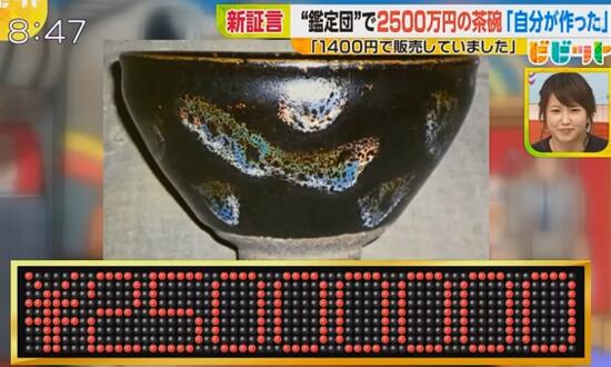 笑晕!日本发现传世国宝鉴定140万 中国大妈惊讶:我做的!一个80块