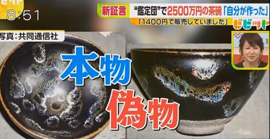 笑晕!日本发现传世国宝鉴定140万 中国大妈惊讶:我做的!一个80块