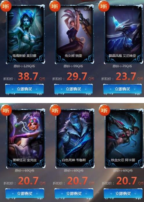 lol幸运召唤师20181月地址 试试手气特惠限定1折皮肤抽取技巧 