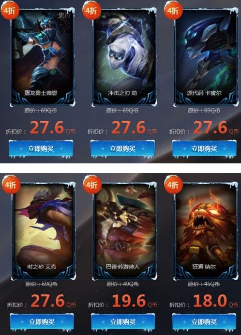 lol幸运召唤师20181月地址 试试手气特惠限定1折皮肤抽取技巧 