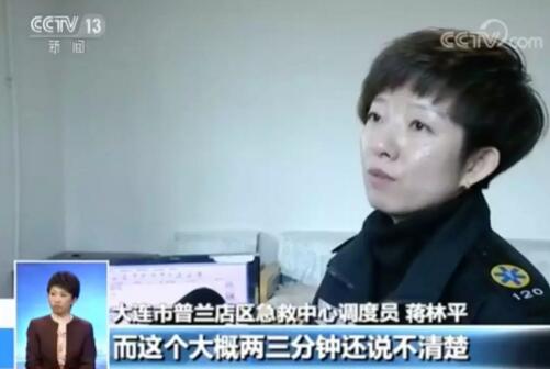 46分钟！现实版“保持通话” 救了他们的命！  