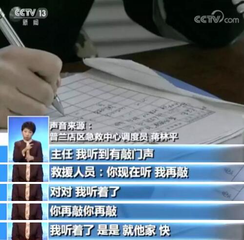 46分钟！现实版“保持通话” 救了他们的命！  
