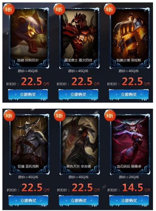 lol2018年1月幸运召唤师活动奖励 限定折扣皮肤试试手气