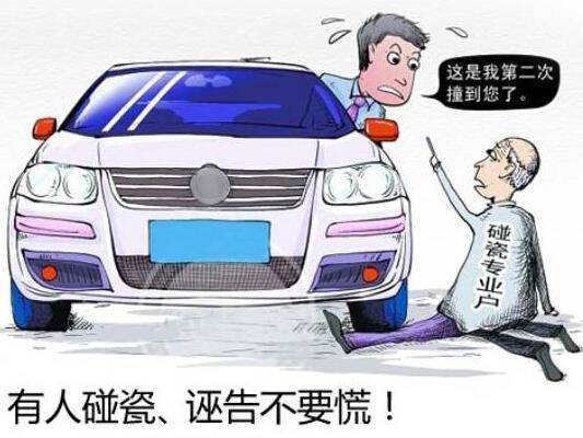 法网恢恢!警方抓获碰瓷戏精 因演得太真实让司机都有了心理阴影