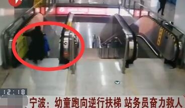 化险为夷!幼童跑向逆行扶梯马上踩空 工作人员奋力一扑将孩子抱起