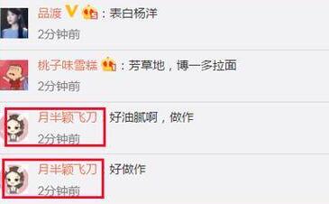 接地气!网友吃饭偶遇杨洋 赵丽颖黑粉搞事情羊毛忙为爱豆打Call