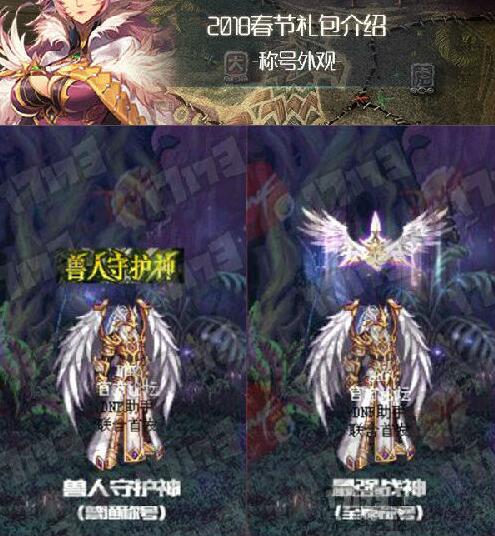 dnf2018春节礼包内容一览 春节套时装外观/宠物光环/称号详情