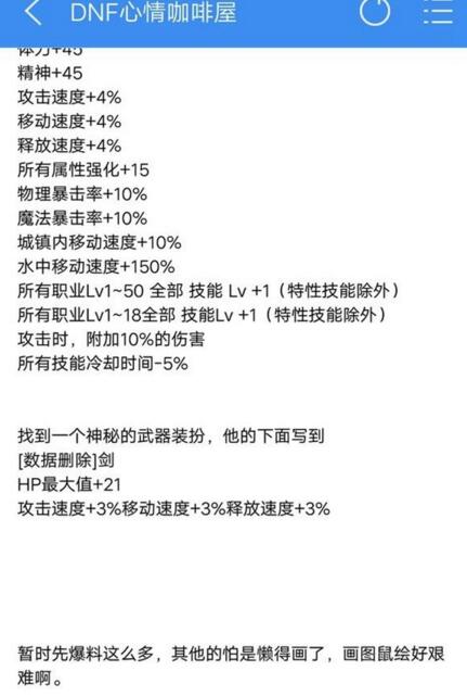 DNF2018春节套宠物称号一览 春节套宠物称号属性怎么样