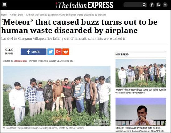 哭笑不得!村民合影排泄物 天降“陨屎”竟误以为“陨石”