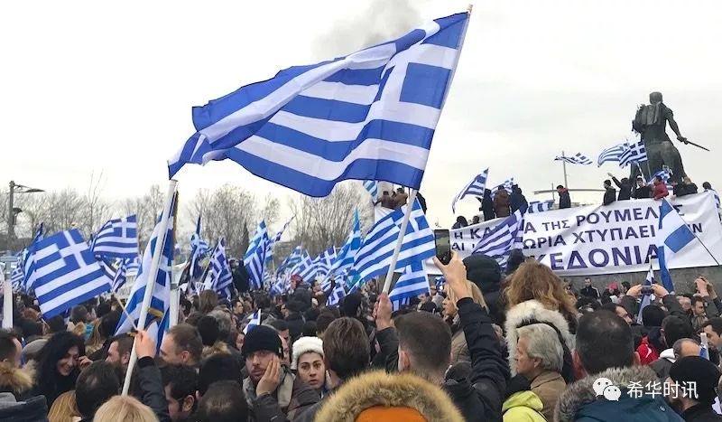 希腊民众集会抗议 因为国名问题马其顿与希腊争执将近30年
