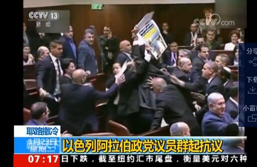 场面混乱！彭斯演讲遭抗议 在场议员发生了严重肢体冲突 