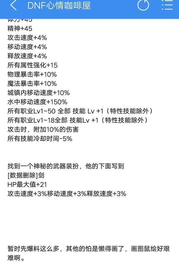 DNF2018春节套宠物称号一览 春节套宠物称号和宠物属性怎么样