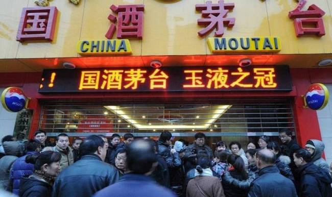 茅台总经理谈股价 戊戌狗年茅台生肖酒首发价1699元/瓶