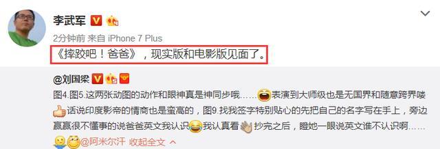 刘国梁再为国乒争光!狠狠的调侃了一下印度巨星阿米尔汗