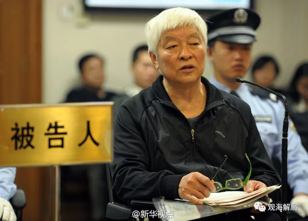 秦城监狱服刑的原副省长被提请减刑：无期减为有期