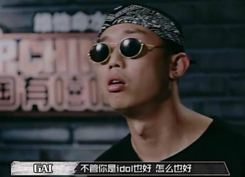 GAI被曝与人对骂 疑因房子过户个人信息被工作人员泄露
