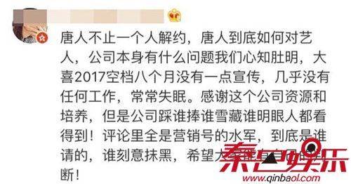 金晨再度败诉 注定在唐人无法成为刘诗诗甚至古力娜扎？