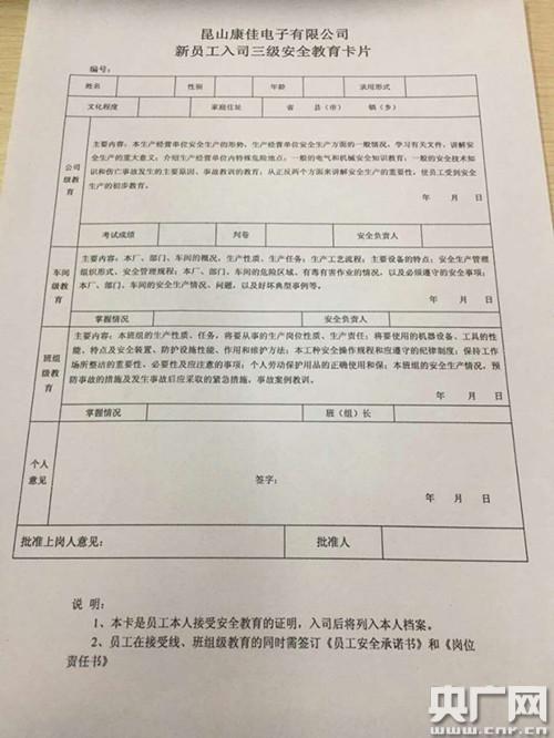 大学生被“卖给”工厂？ 学校遭疑将实习变捞钱项目