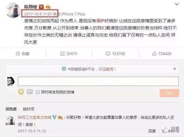 毛晓彤首度谈分手:与陈翔四年情断诋毁谩骂骚扰到家人一度不能工作