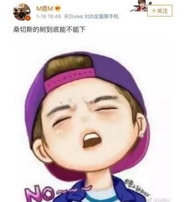 可爱!鹿晗曼联官博留言竟然跑错地方 追星鹿迷弟着急下树闹笑话