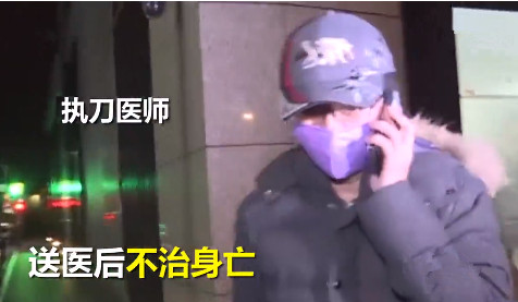 因爱美丢命!女子手术抽脂猝死 主治医师麻醉师和两名护理师被查