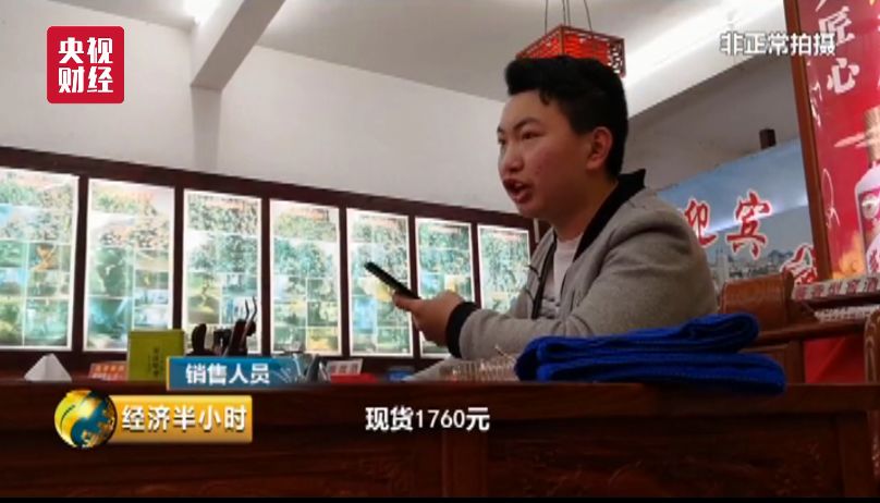 生肖茅台炒到近2万一瓶 有人买8箱两年赚200万