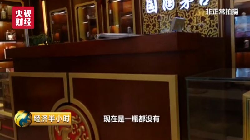 生肖茅台炒到近2万一瓶 有人买8箱两年赚200万