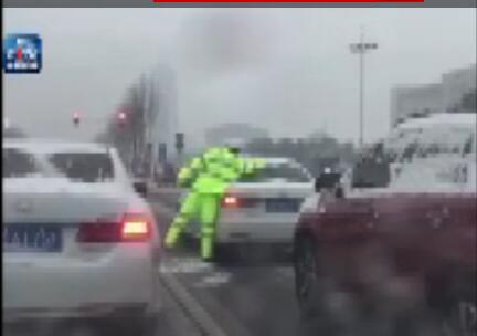 怒赞!交警为车主擦车窗 雪天路口执勤徒手擦去积雪暖哭司机