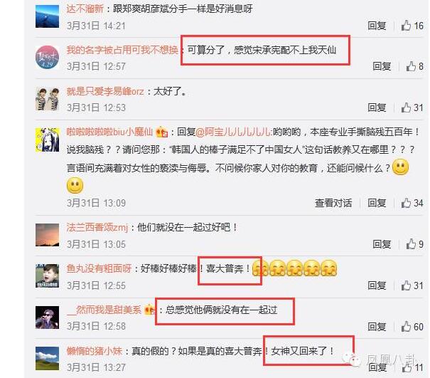 塑料爱情？刘亦菲宋承宪分手称因太忙 