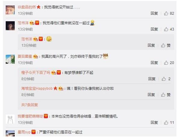 心疼刘亦菲！刘亦菲宋承宪分手 网友严重怀疑他们两有没有在一起过