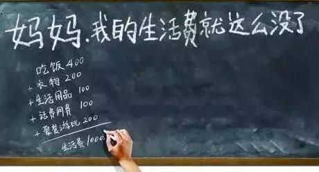开撕!逼女儿交生活费网友们却吵翻了 只因父母这个决定月光族尴尬了