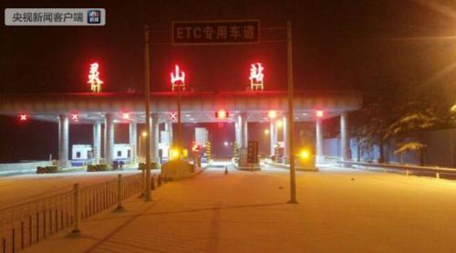 河南暴雪橙色预警 以下路段实施交通管制过往车辆请绕行