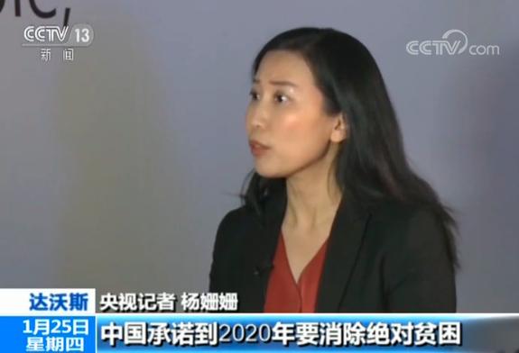 比尔·盖茨接受央视记者专访：中国对非援助是构建人类命运共同体最好例证