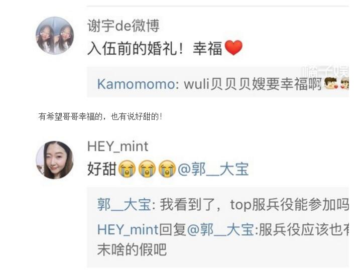 甜炸了!闵孝琳请柬曝光婚礼倒计时9天