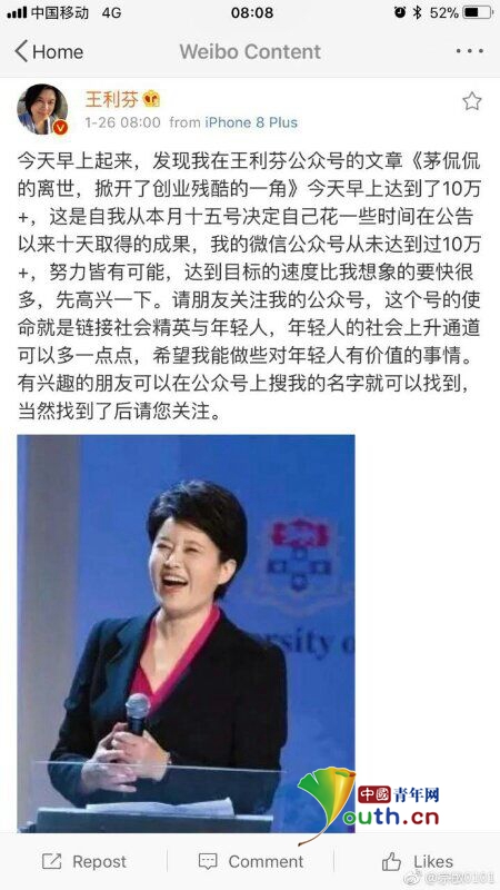 茅侃侃家中自杀 前央视女主播庆文章10万+阅读量引争议