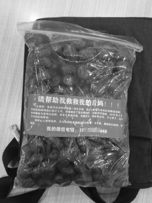 为救身患重病90后后妈 少女背30袋小枣到石家庄筹钱