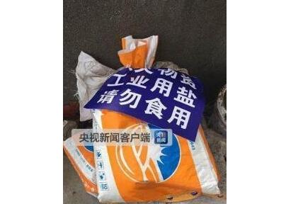 不翼而飞!南通丢融雪工业盐8.5吨 已标注