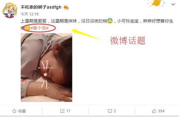 全力洗白！马蓉心疼孩子病倒 天天晒照