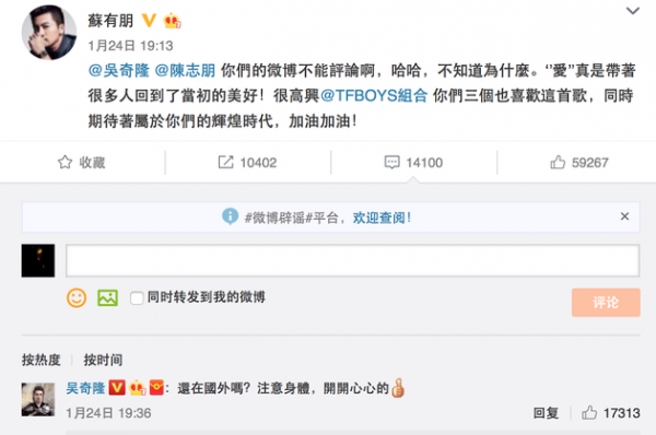 回忆杀！陈志朋调侃苏有朋 吴奇隆的评论亮了原来三人关系如此好