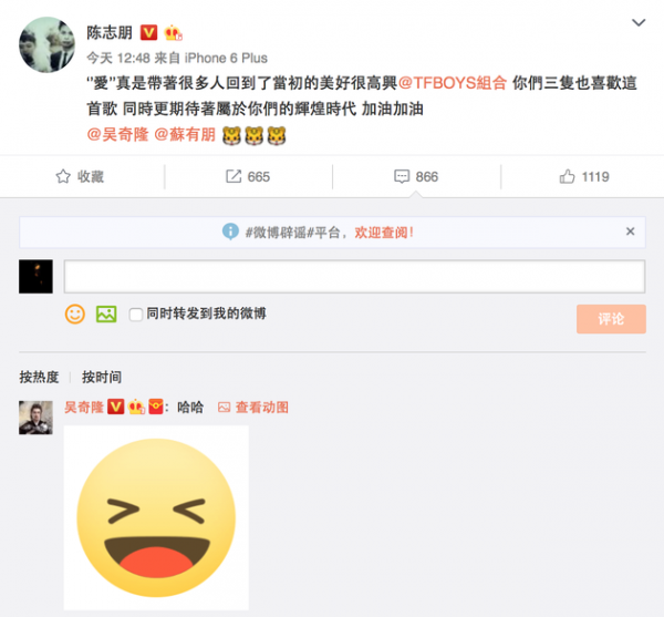 回忆杀！陈志朋调侃苏有朋 吴奇隆的评论亮了原来三人关系如此好