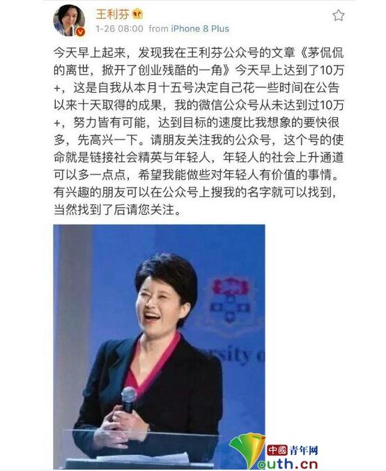 前央视女主播庆“谈茅侃侃自杀”文章10万+引争议 发文致歉：请大家猛烈抨击