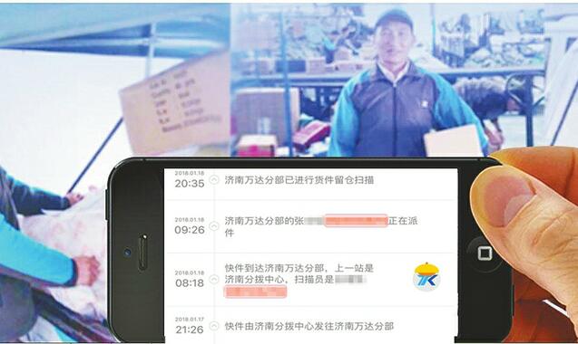 天天快递你家小哥卷跑一车货？ 超出彻底延误时限应赔偿