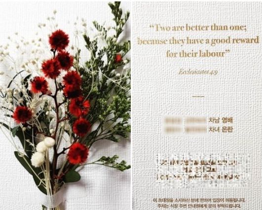 华丽典雅!闵孝琳请柬曝光 白纯色调象征“永恒纯洁的爱”好美