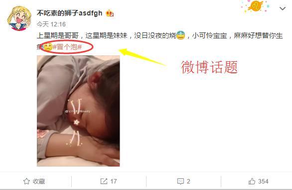 后悔了?马蓉心疼孩子病倒 网友:妄想用两个孩子洗白自己